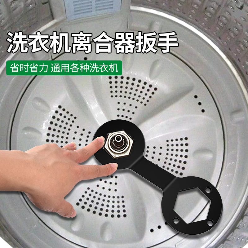 全自动洗衣机离合器螺母扳手36/38mm清洗内筒专用拆卸维修工具