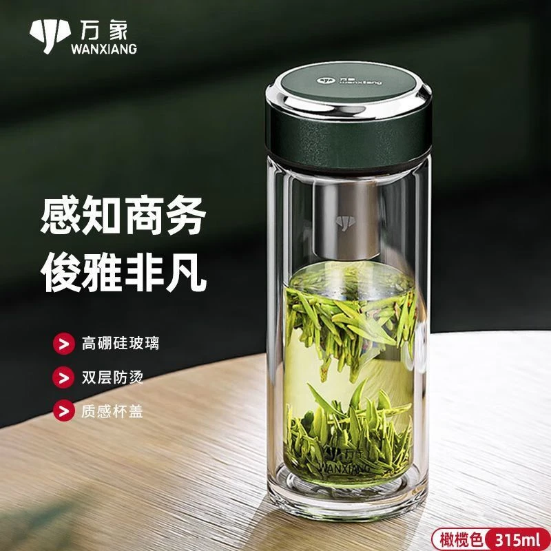万象双层玻璃大容量商务车载办公泡茶水杯V277新款340ml