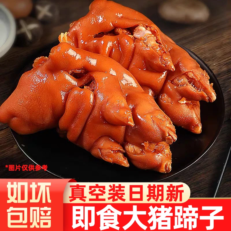 M6【2只大猪蹄整只装】酱卤大猪蹄到手2大只 再赠2二包麻油即食熟食