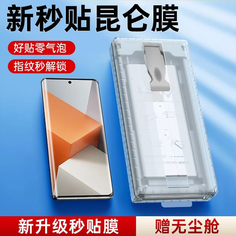 适用红米note13Pro+手机膜全屏无尘仓秒贴全包防摔陶瓷膜非钢化膜