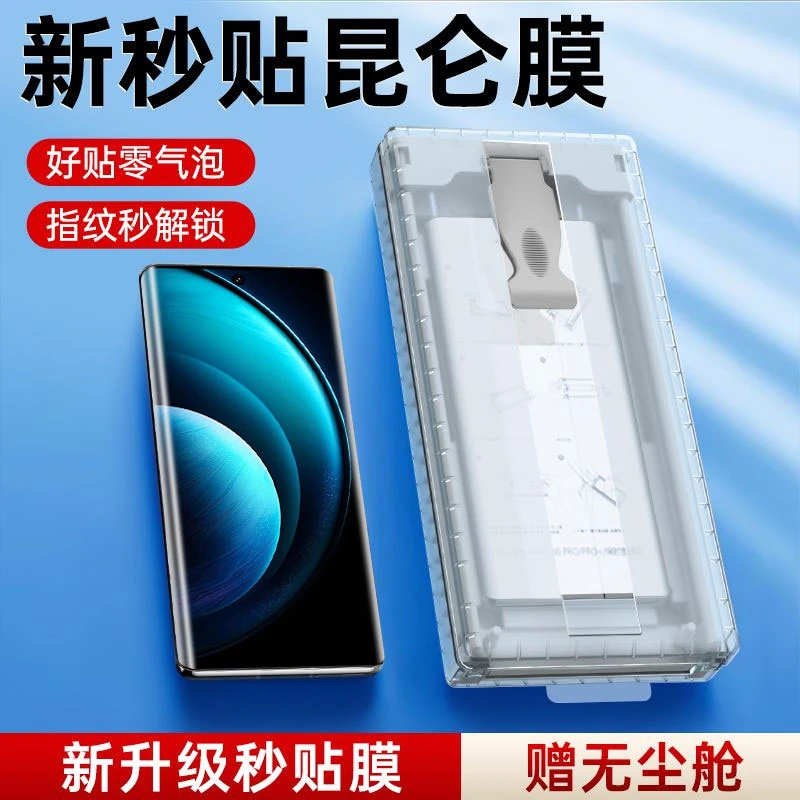 无尘仓适用vivox100手机膜曲面非钢化膜x100秒贴膜全包防摔陶瓷膜