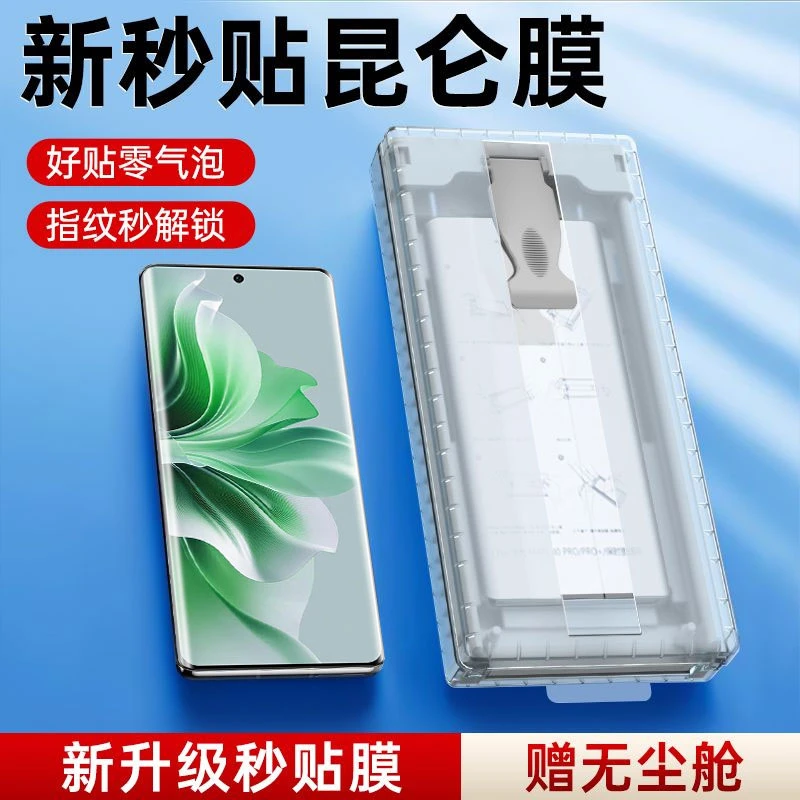 无尘仓适用OPPOReno11手机膜Reno10pro全包防摔陶瓷贴膜非钢化膜