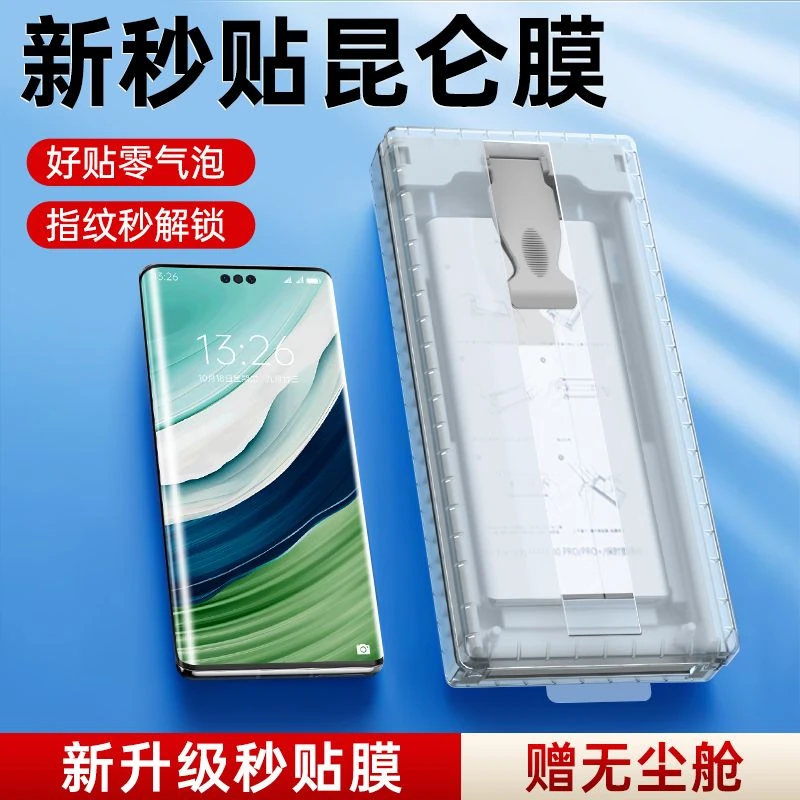 适用华为mate60pro手机膜无尘仓防窥膜非钢化膜全屏防窥陶瓷防摔