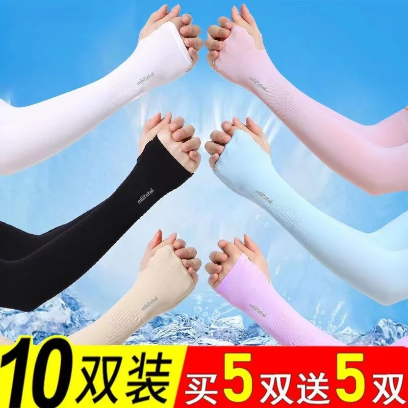 防晒袖套男长款夏季手臂套袖护臂女冰丝袖防紫外线