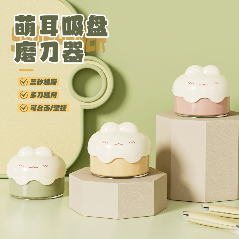 祝氏心宜萌耳吸盘磨刀石家用厨房磨菜刀剪刀工具专业快速磨刀