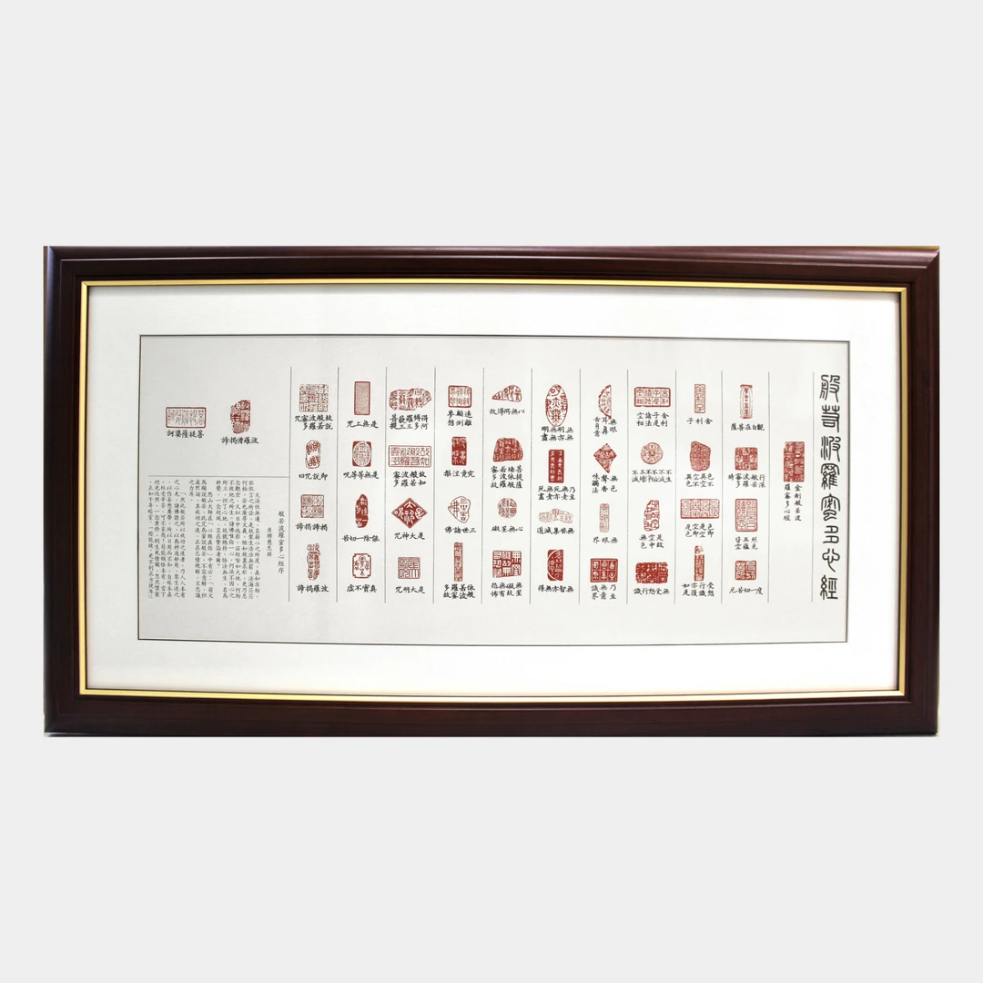 原装一刀刻心经（香港实体版代购）