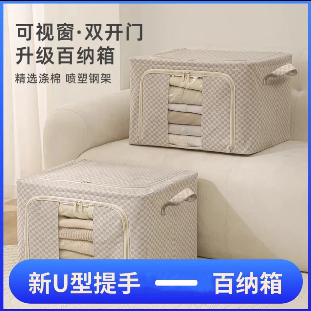 独俊新U型提手•百纳箱 防水防潮喷塑钢架实用大空间。