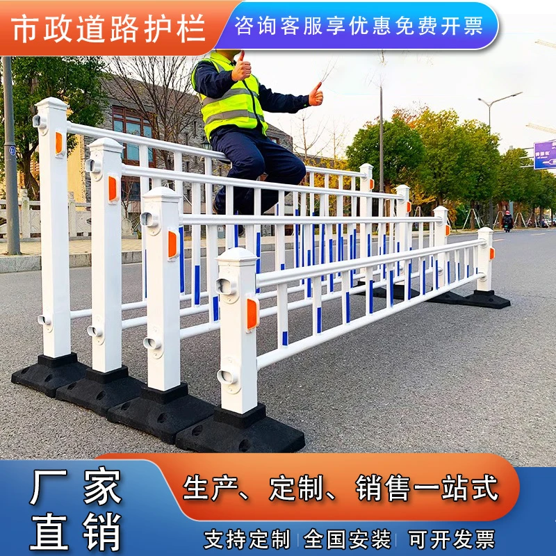 市政道路护栏交通隔离围栏马路公路中央防撞栏城市交通市政隔离栏