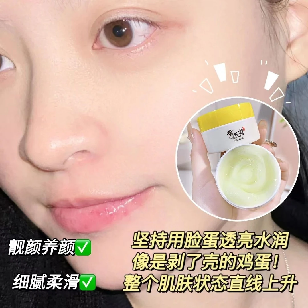 【亏本补贴】国货 正品 黄芪霜 改善暗黄暗层肌肤滋润保湿持久