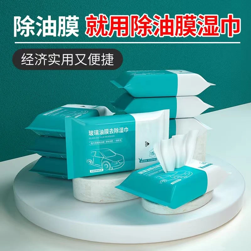 汽车挡风玻璃去污后视镜油膜清洁湿巾快速防雨防雾防炫强力去油膜