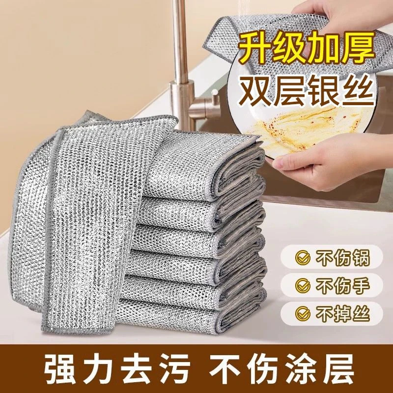 【9.9元丨10条】双面银丝抹布洗碗布刷锅去污不沾油清洁布家用抹布