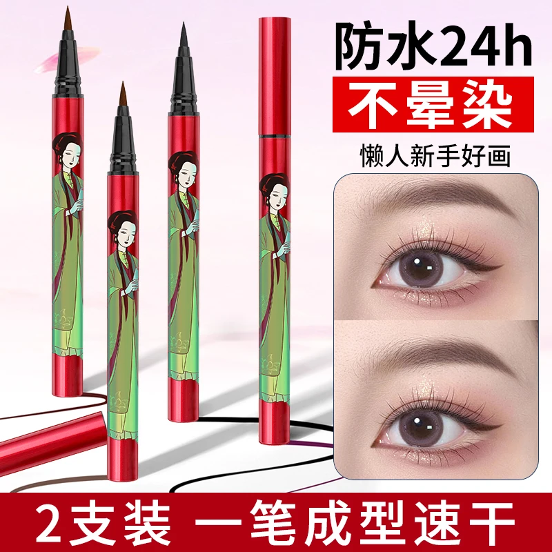 【买1发2】正品洛姿眼线笔游泳防水不晕染新手易用可画下睫毛卧蚕笔