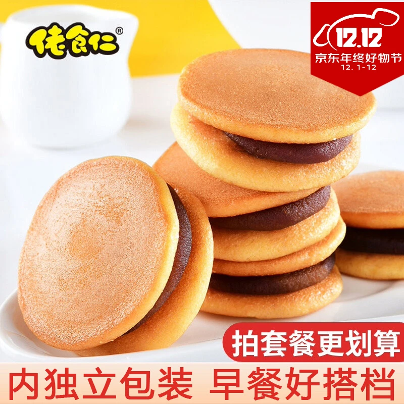 佬食仁铜锣烧蛋糕整箱早餐零食充饥夜宵面包饼干糕点小吃休闲食品