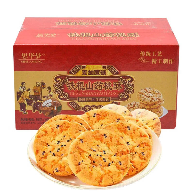 思华梦木糖醇铁棍山药桃酥无蔗糖健康早餐零食独立小包装 老人