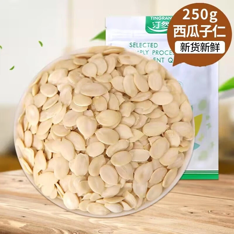 汀然新货无壳西瓜子仁烘焙西瓜子仁生熟休闲零食瓜子 大片西瓜子