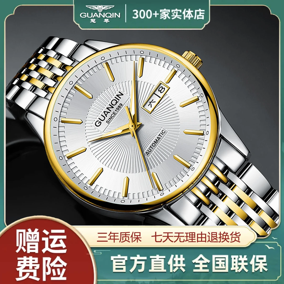 GUANQIN/冠琴高档钨钢美学全自动机械商务时尚男士精钢钢带表LLY