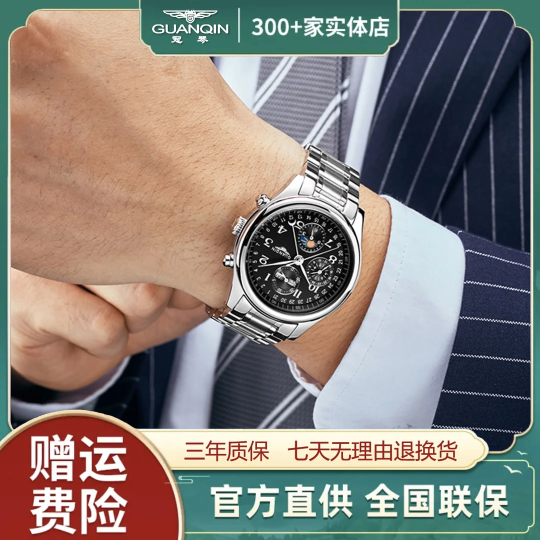 GUANQIN/冠琴弧形蓝宝石水晶镜面时尚风格万年历全自动机械表LLY