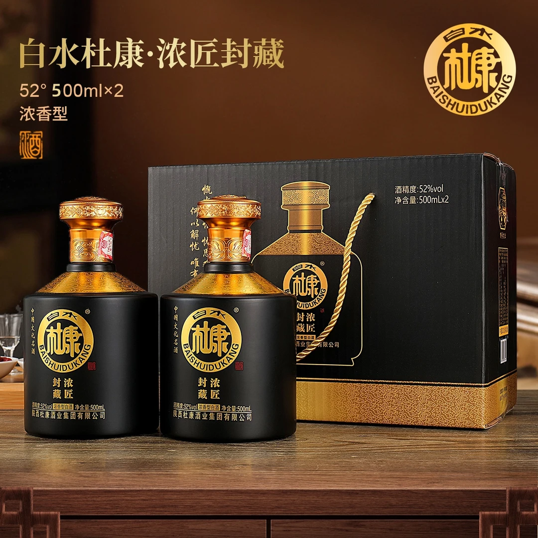 白水杜康浓匠 浓香型白酒 手提礼盒 一盒两瓶52度500ml