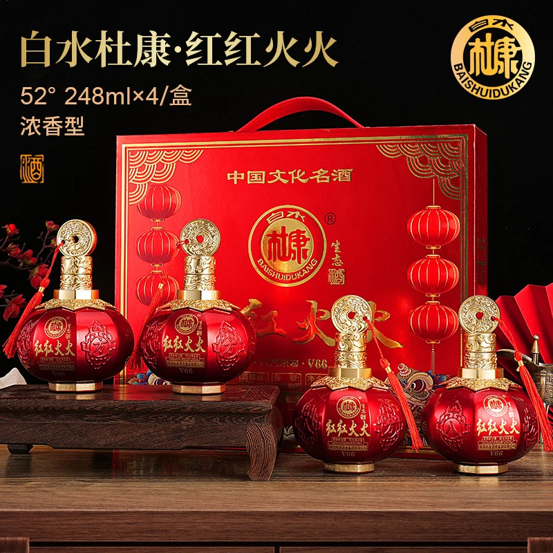 白水杜康灯笼红红火火 礼盒装 浓香型白酒 一盒4瓶白酒52度248ml