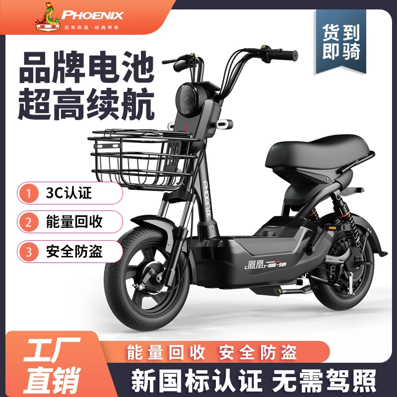 Phoenix/凤凰新国标电动自行车炫酷长续航高碳钢车身爬坡动力强