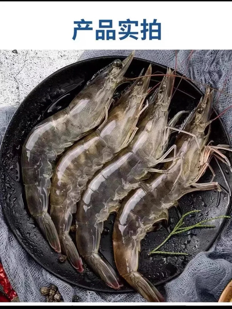 20-30海水大虾，速冻锁鲜