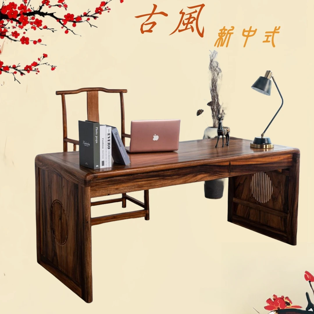 胡桃木圆梦办公桌实木桌书桌中式书法桌桌子木头桌木桌长条桌茶桌