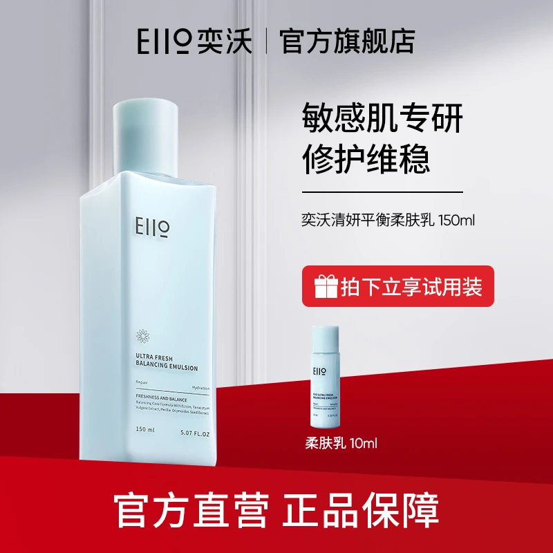 【官方特惠】eiio水乳面霜组合小蓝花水乳保湿修护水乳推荐护肤品