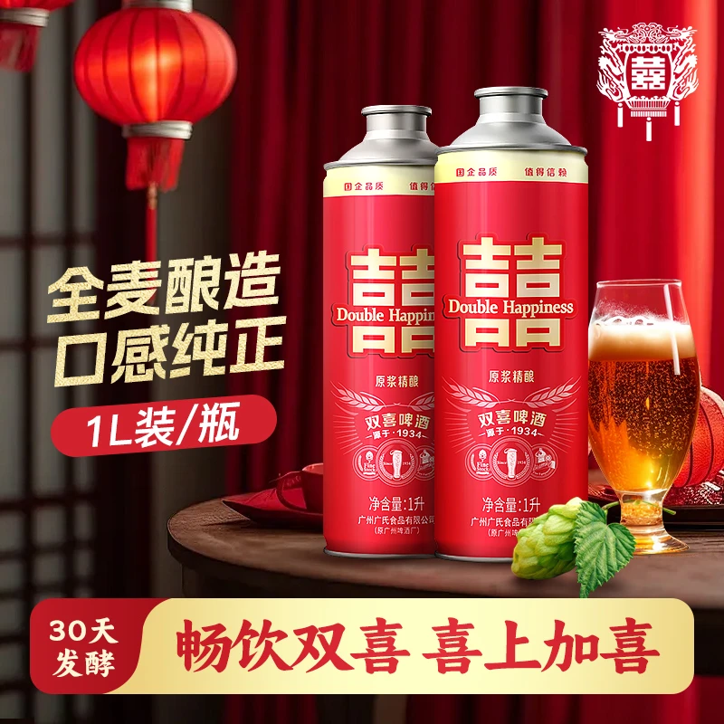 【国企工厂】广氏双喜精酿啤酒1L装全麦酿造婚庆酒席啤酒