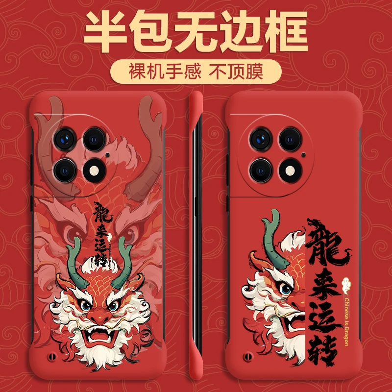一加ACE2手机壳无边框防摔保护套个性龍来运转时尚网红潮牌壳