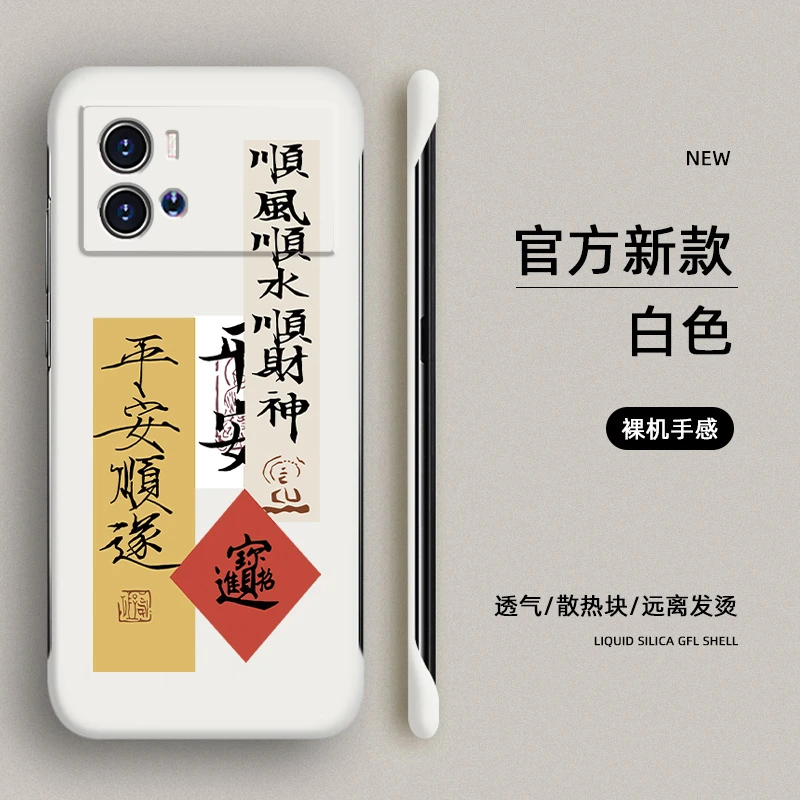 iQOO9手机壳无边框9Pro半包耐脏防摔小众情侣顺风顺水新款硬壳潮
