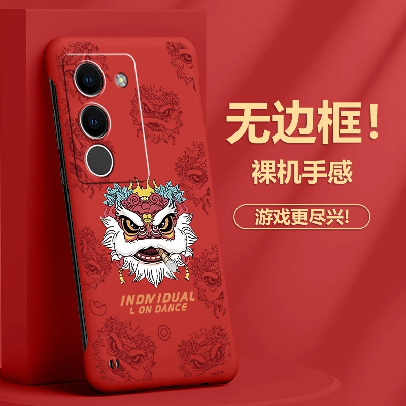 vivoS17手机壳S17E无边框pro半包硬壳防摔保护套狮头网红创意潮