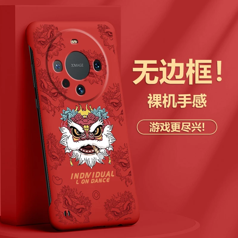 华为mate60手机壳pro无边框半包硬壳pro+防摔保护套狮头网红创意