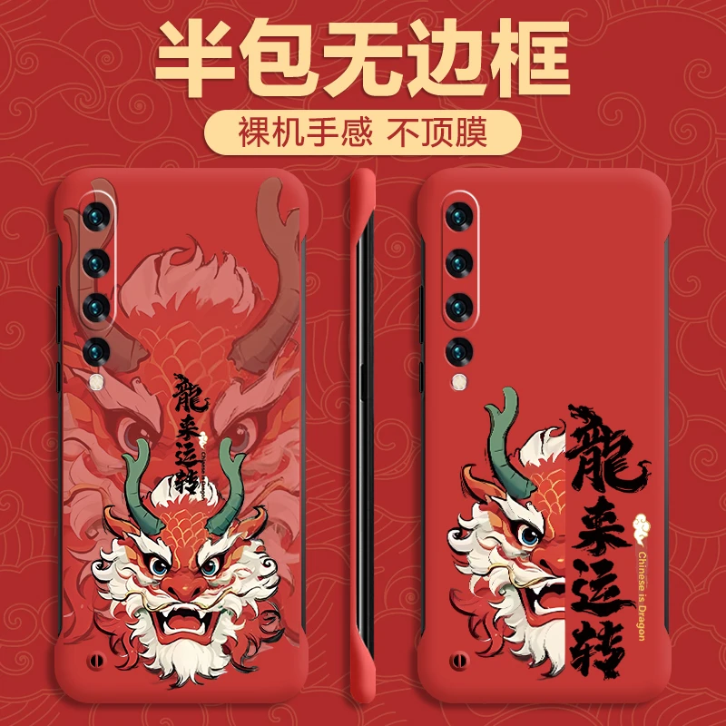 小米10手机壳10s无边框Pro防摔至尊套青春个性龍来运转时尚网红