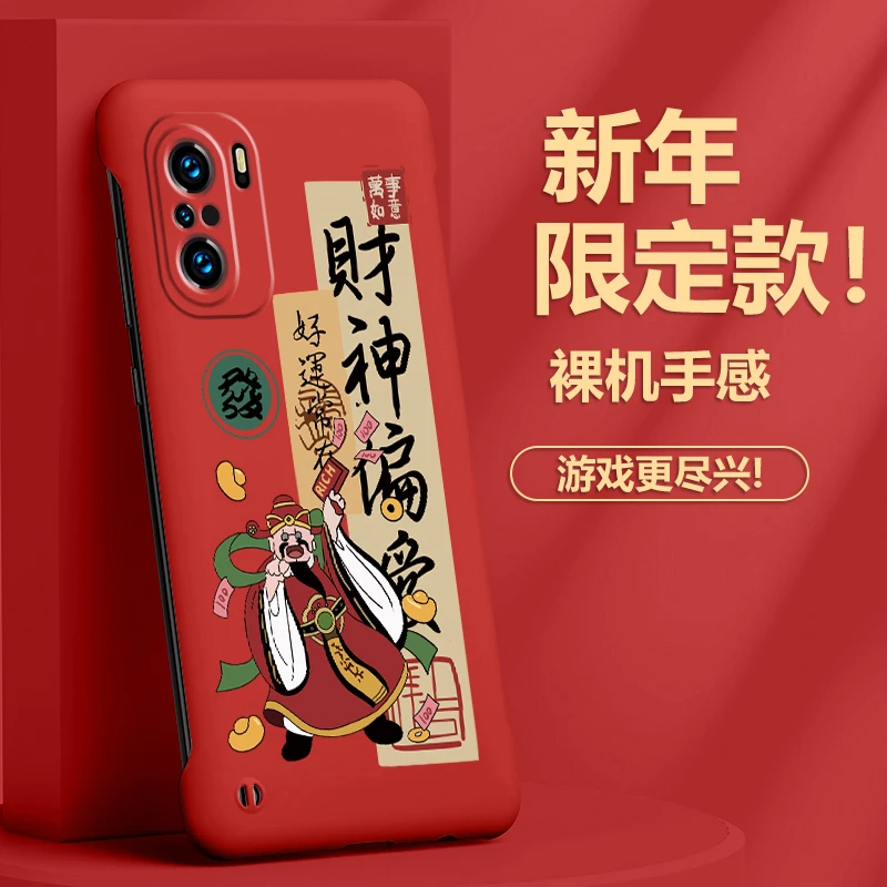红米K40手机壳K40s无边框Pro防摔增强个性财神偏爱时尚潮牌