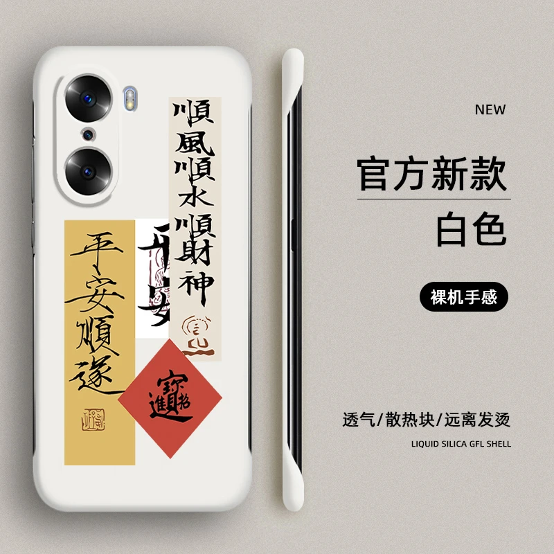 荣耀60手机壳60SE/Pro无边框保护套半包防摔小众顺风顺水新款硬壳