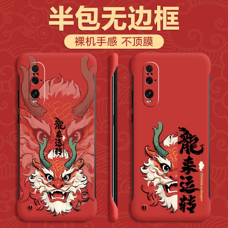 OPPOFindX2手机壳X2Pro无边框防摔保护套个性龍来运转网红壳