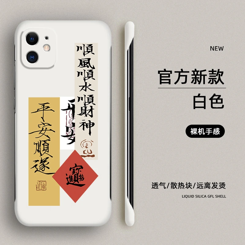苹果iPhone12手机壳12Pro无边框Max半包防摔mini小众顺风顺水硬壳