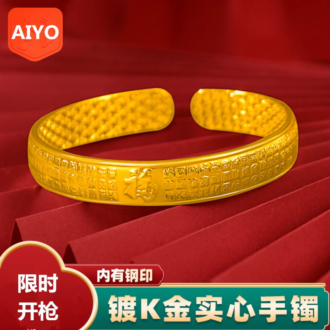 铜合金手镯 【AIYO】吉祥如意百福经典女款妈妈百搭精美手镯