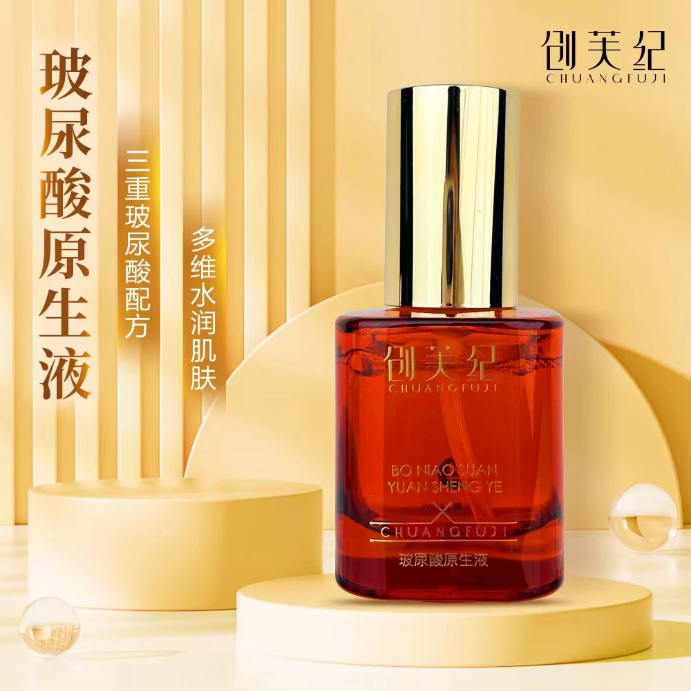 一对一售后】创芙纪玻尿酸原生液补水精华液美容院正品