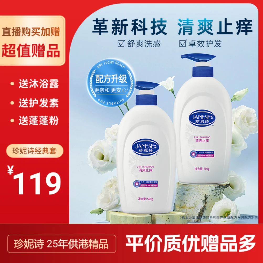【清爽止痒】油头亲妈2合1免护发素洗发水超值双瓶经典控油大容量gz