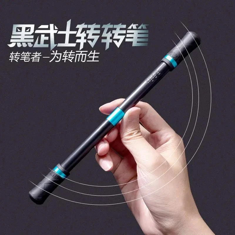 黑武士转转笔转笔者比赛专用转笔初学者学生新手不可写字网红神器