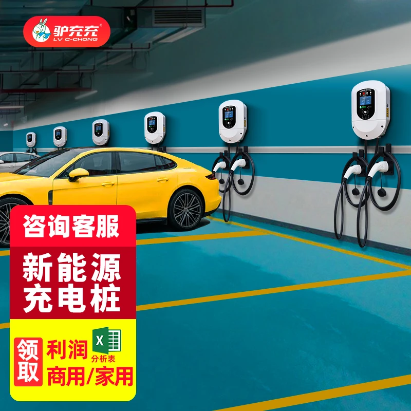 驴充充14KW双枪新能源汽车交流2*7KW充电桩立柱款2ZA7-1