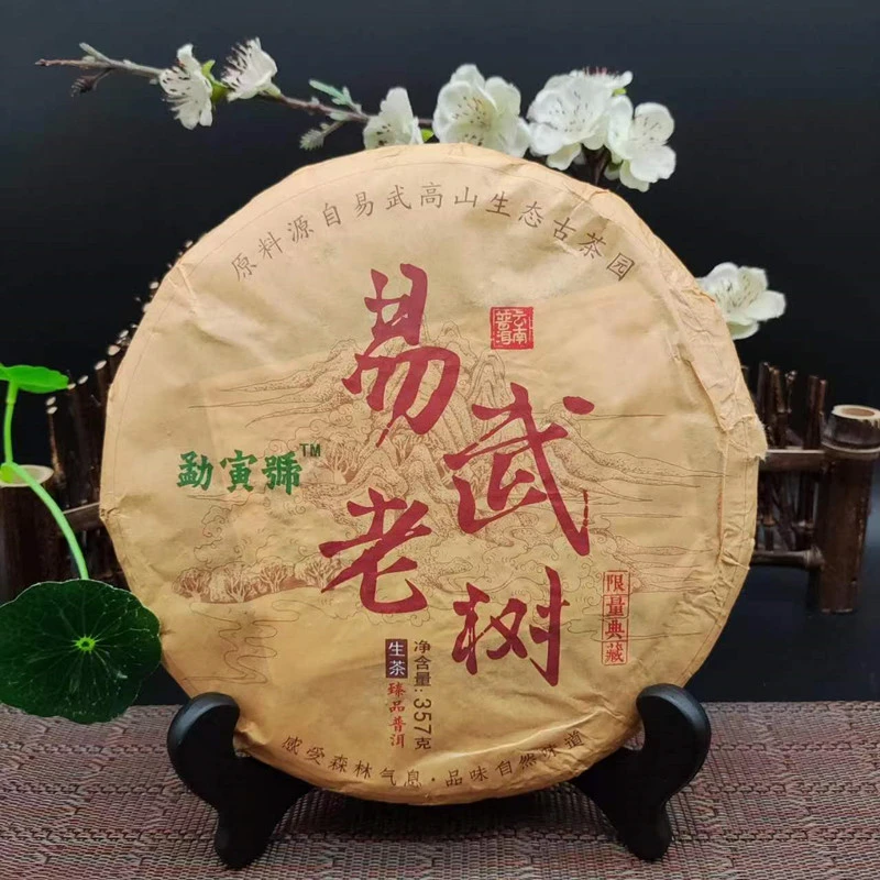 易武老树生普洱茶叶2018年云南大叶种七子饼花果香回甘生津357克