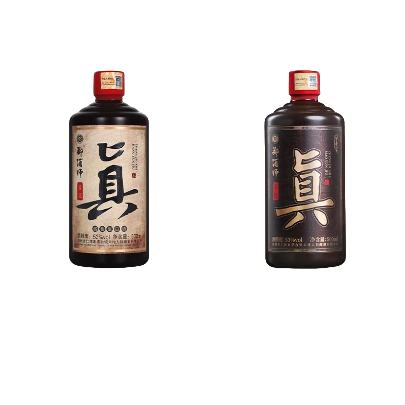 郑酒师茅蕴+酱蕴500ml*2瓶组合装53度