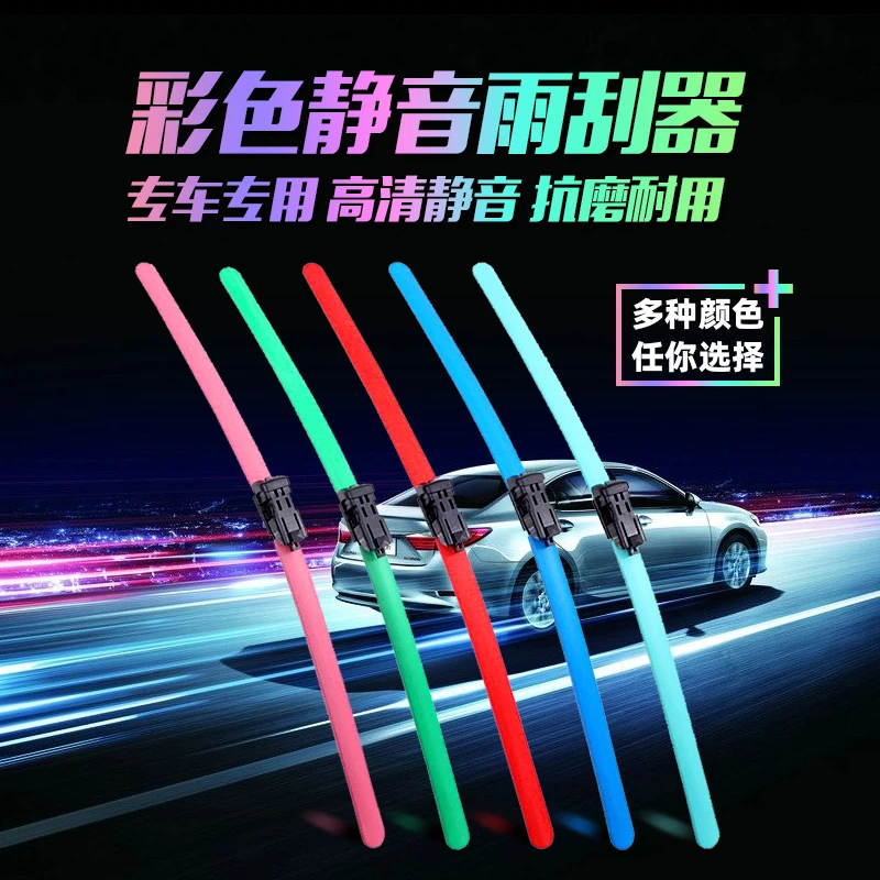 双飞燕 北京现代雨刮器朗动名图悦动领动索纳塔ix35途胜伊兰特