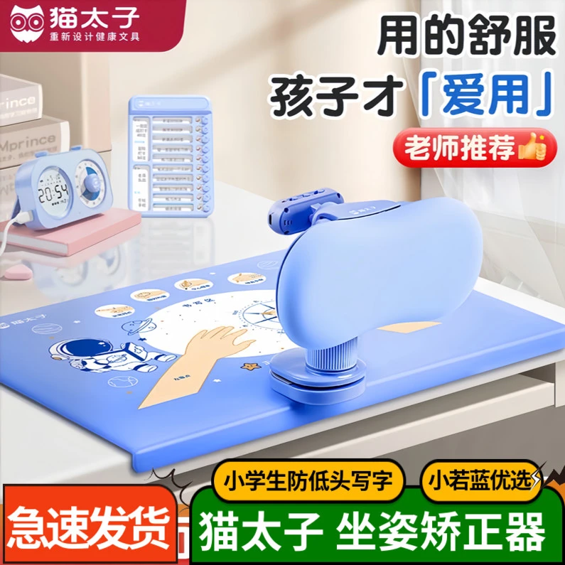 坐姿矫正器2023款儿童小学生防低头写字纠正弯腰驼背姿势书写桌垫