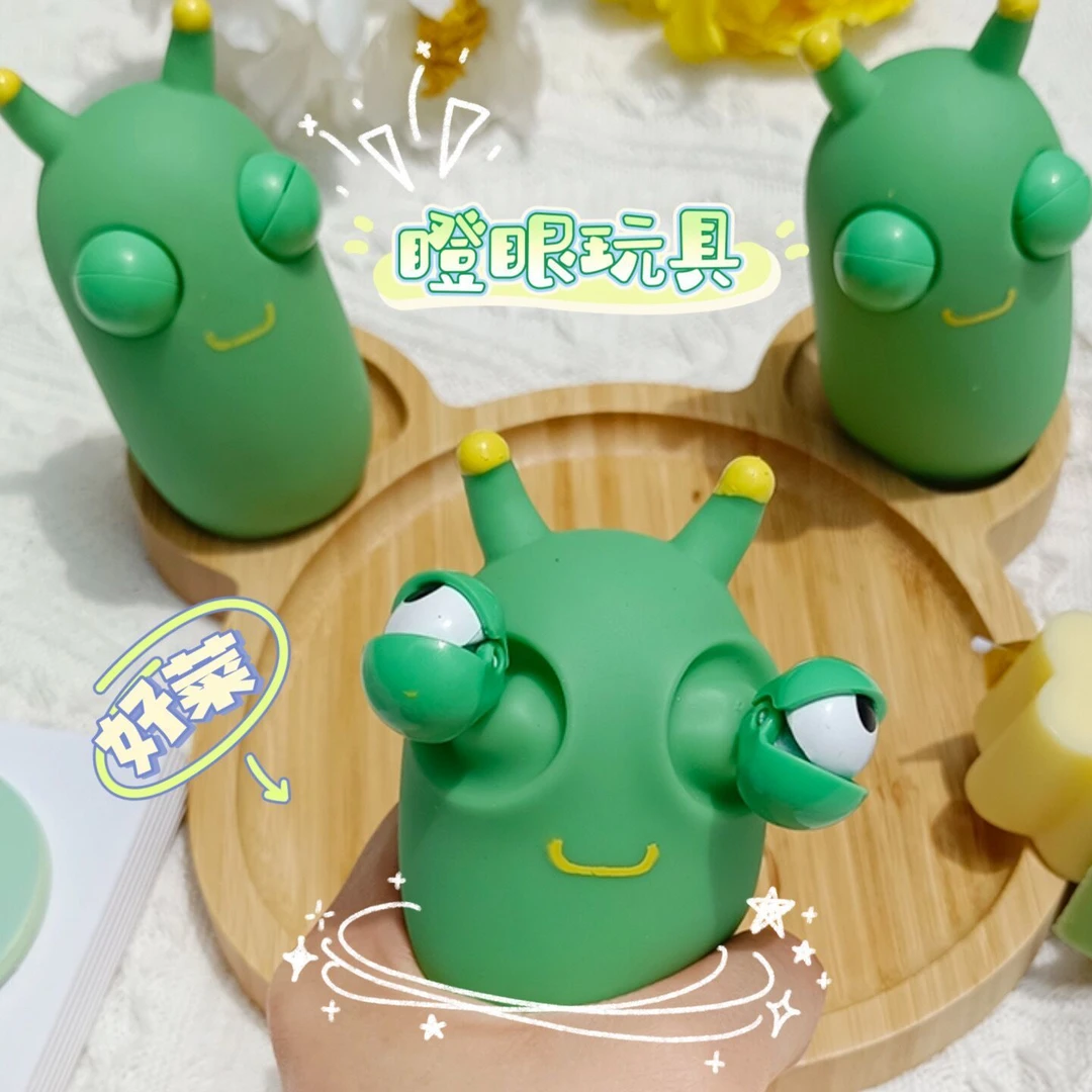 创意菜虫瞪眼玩具可爱解压捏捏乐儿童礼品发泄小玩具网红减压神器