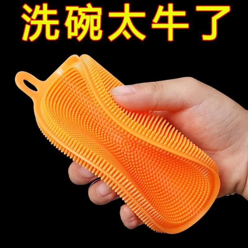 硅胶刷洗碗布多功能厨房抹布不沾油不发霉加厚洗碗刷锅百洁布家用