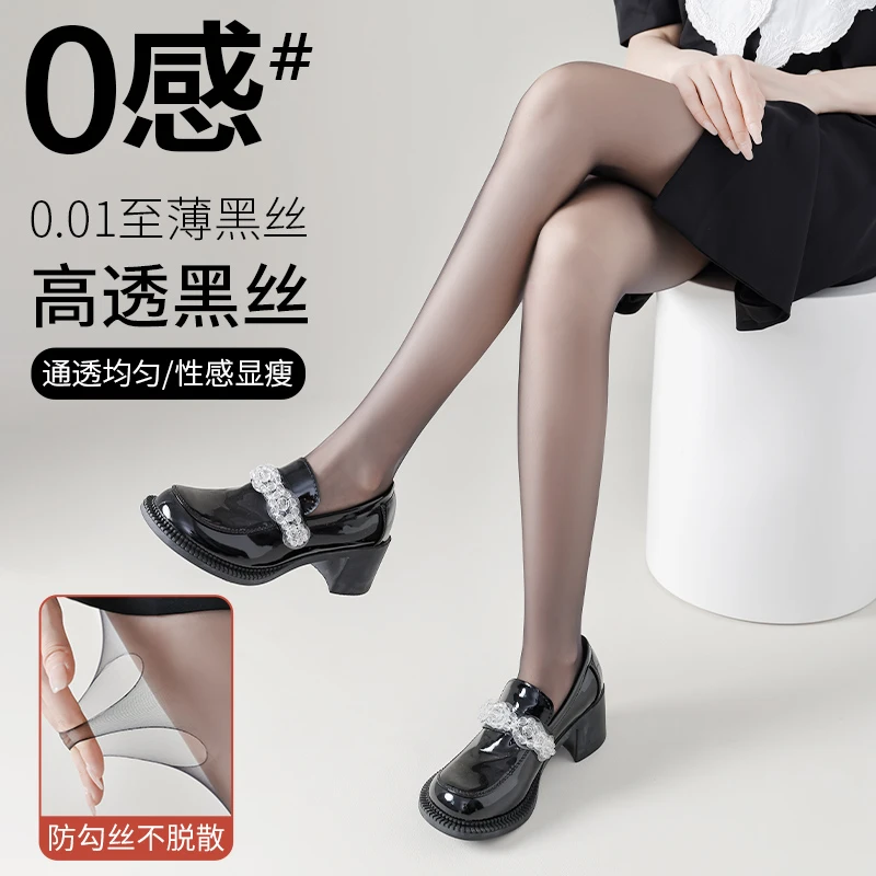 0d性感丝袜女春夏薄款防勾丝网红丝袜光腿神器美肤袜