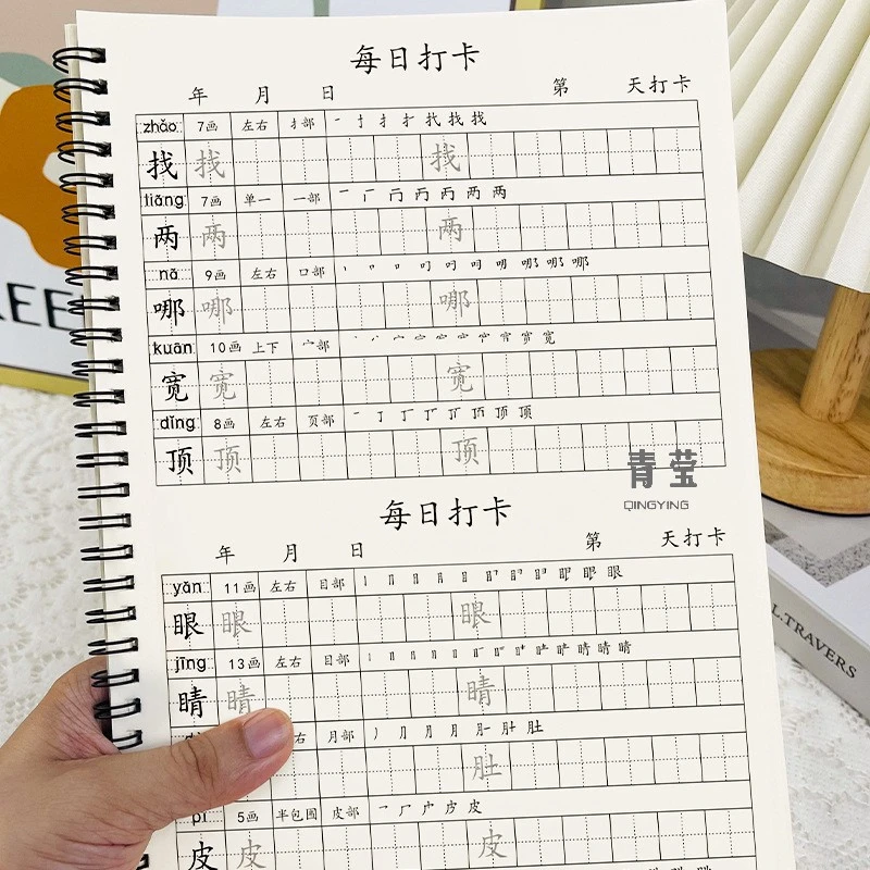人教版小学生同步红描练字帖1-6年级上下册三年级写字表练字字帖